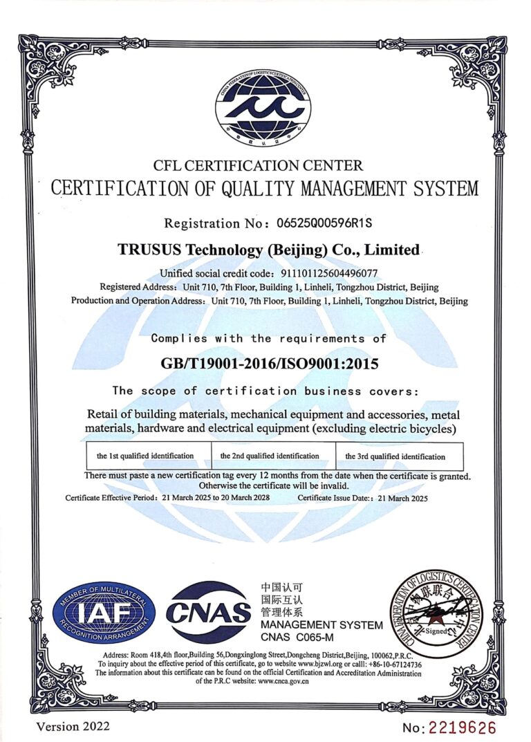 ISO9001 Certification
